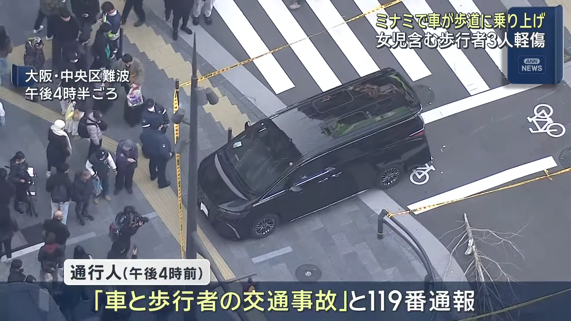 ▲驚悚撞瞬曝！日本大阪鬧區黑轎車猛衝人行道 2男1女童受傷（圖／翻攝自YouTube／ABCテレビニュース）